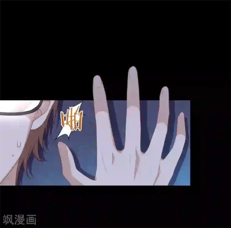 我与玛丽苏女主抢男友第101话 我们是那种关系