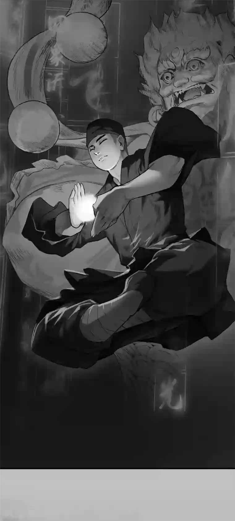 藏锋行第104话 三千婆娑