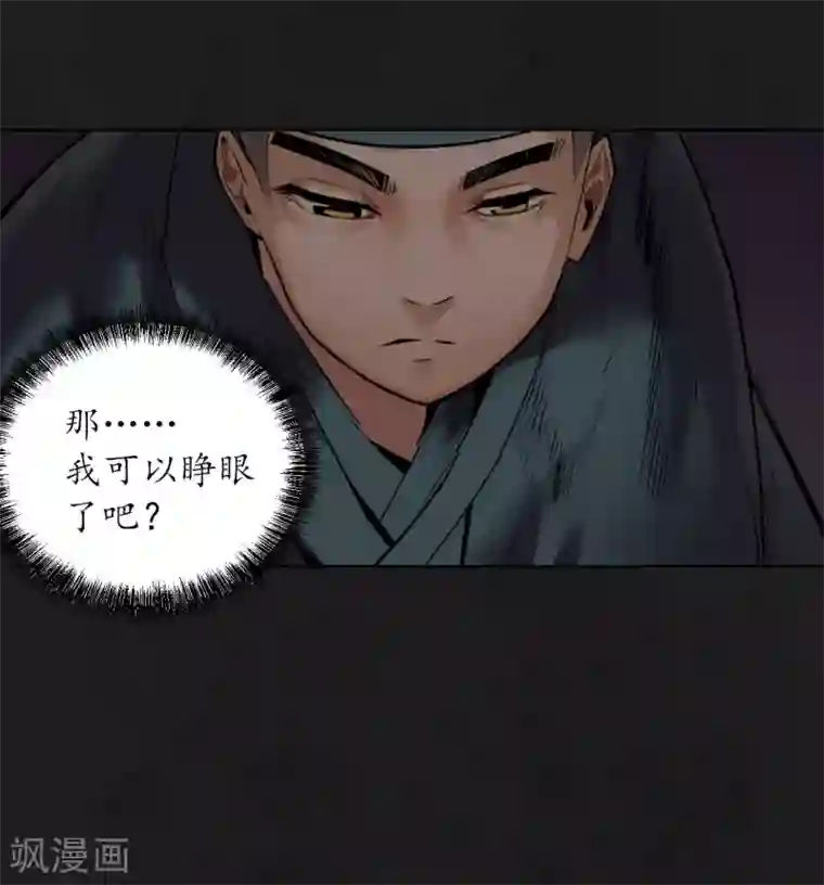 藏锋行第104话 三千婆娑