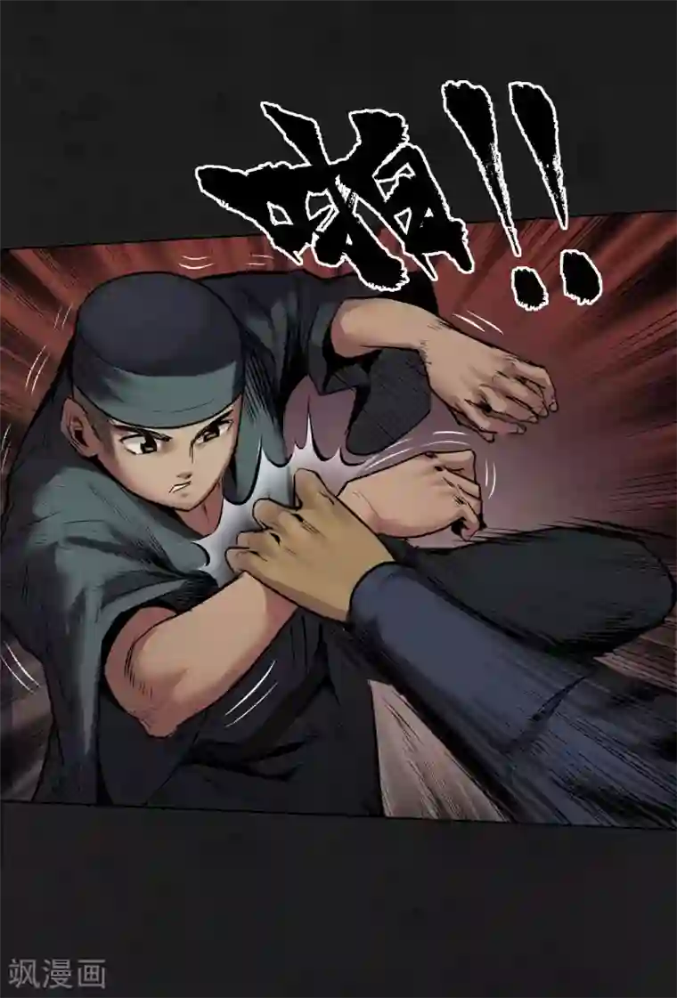 藏锋行第104话 三千婆娑