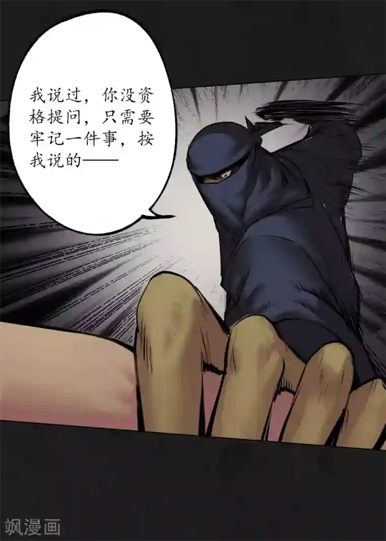 藏锋行第104话 三千婆娑