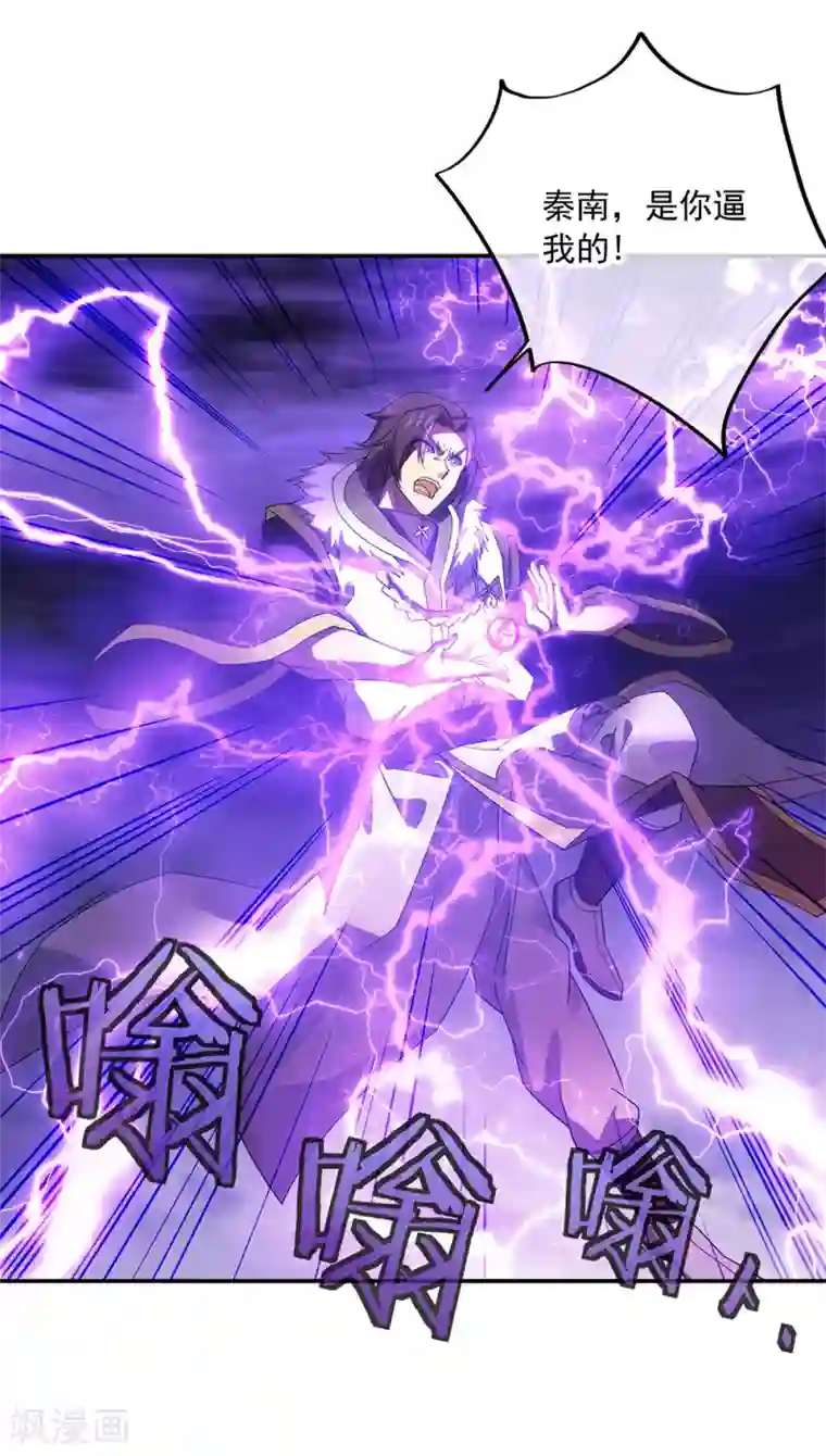 绝世战魂第245话 一刀挥起惊四宗