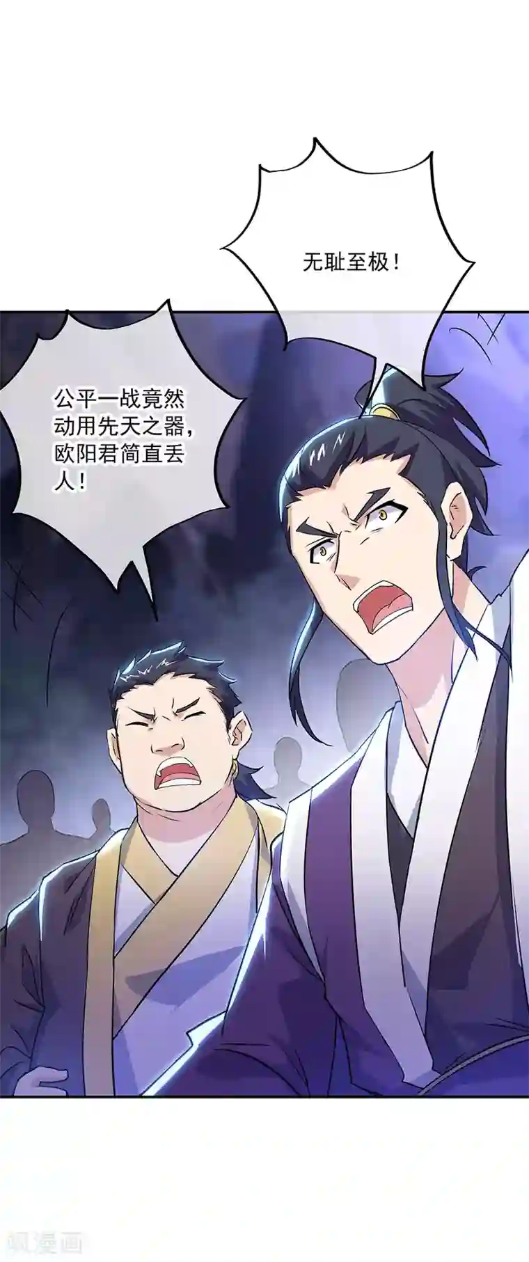 绝世战魂第245话 一刀挥起惊四宗