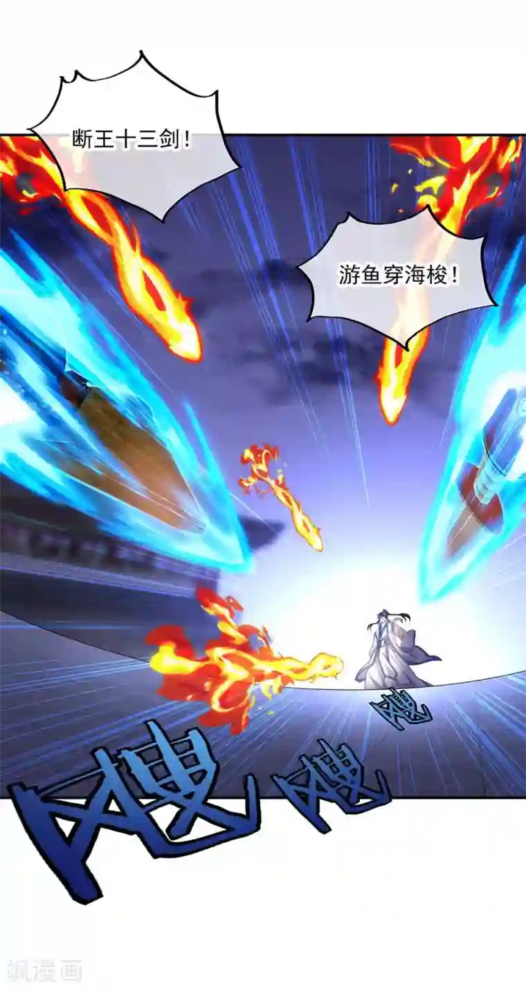 绝世战魂第245话 一刀挥起惊四宗