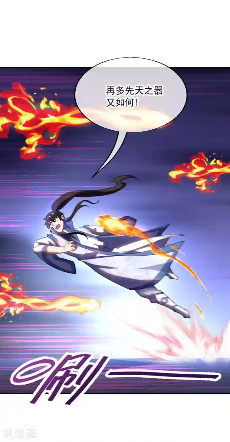 绝世战魂第245话 一刀挥起惊四宗