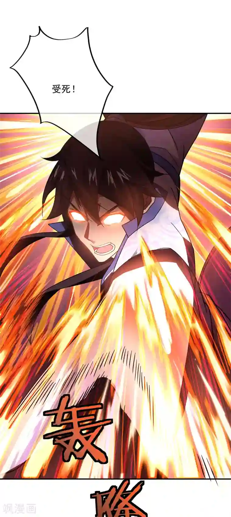 绝世战魂第245话 一刀挥起惊四宗