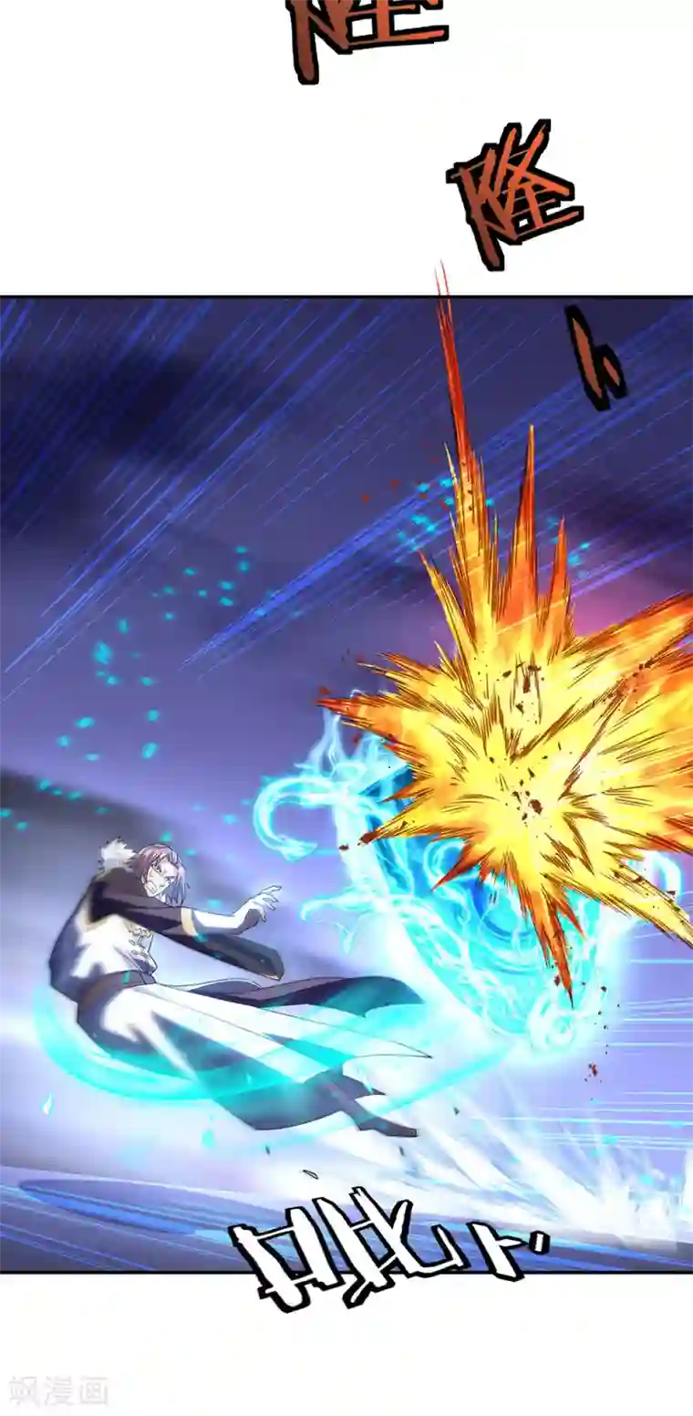 绝世战魂第245话 一刀挥起惊四宗