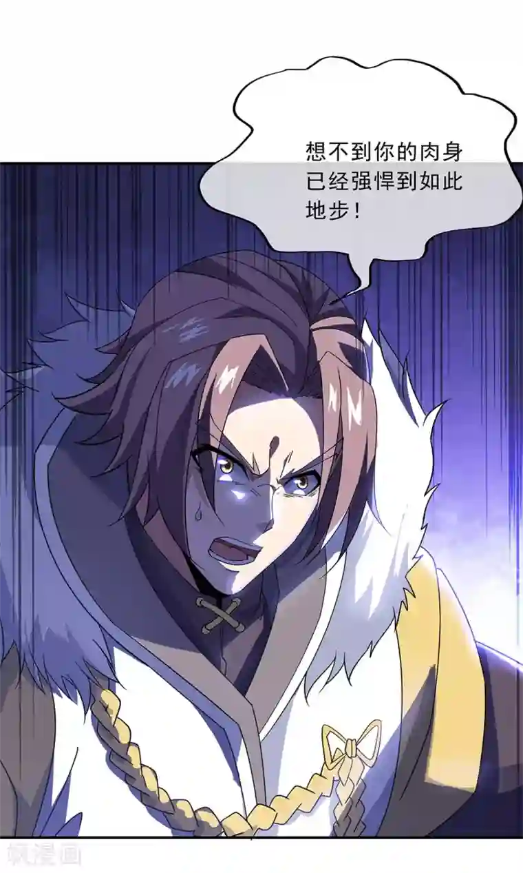 绝世战魂第245话 一刀挥起惊四宗