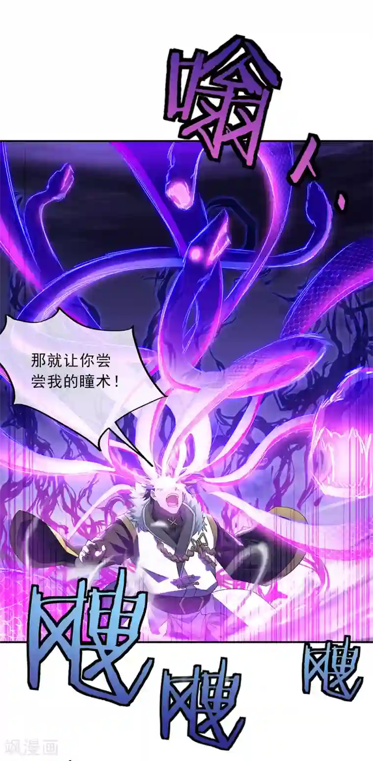 绝世战魂第245话 一刀挥起惊四宗