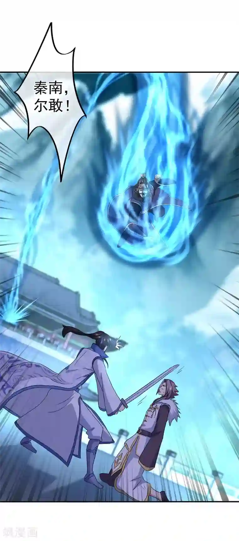 绝世战魂第246话 炼魂阵