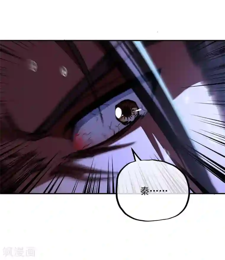 绝世战魂第246话 炼魂阵