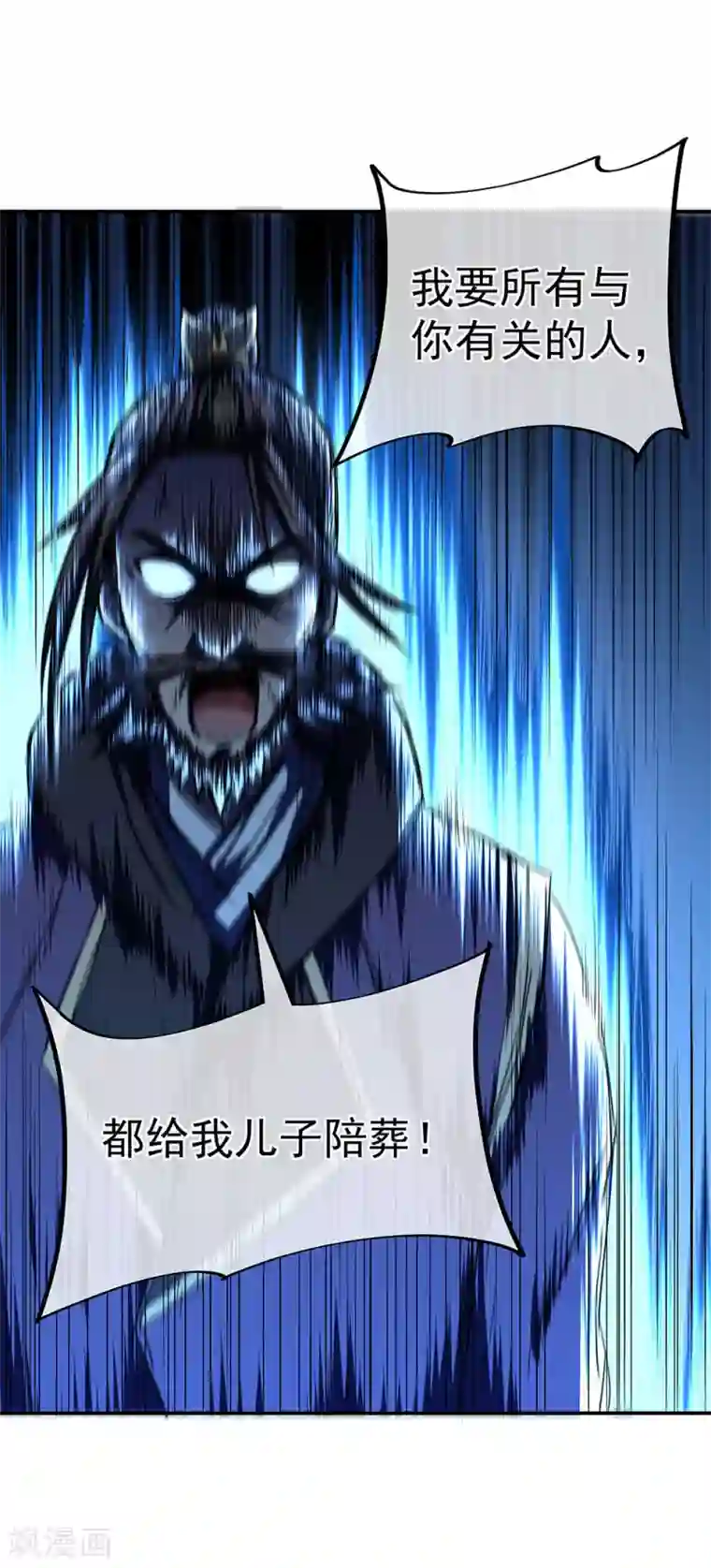 绝世战魂第246话 炼魂阵