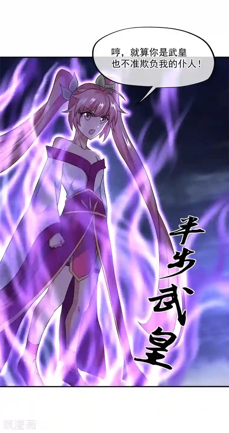 绝世战魂第246话 炼魂阵