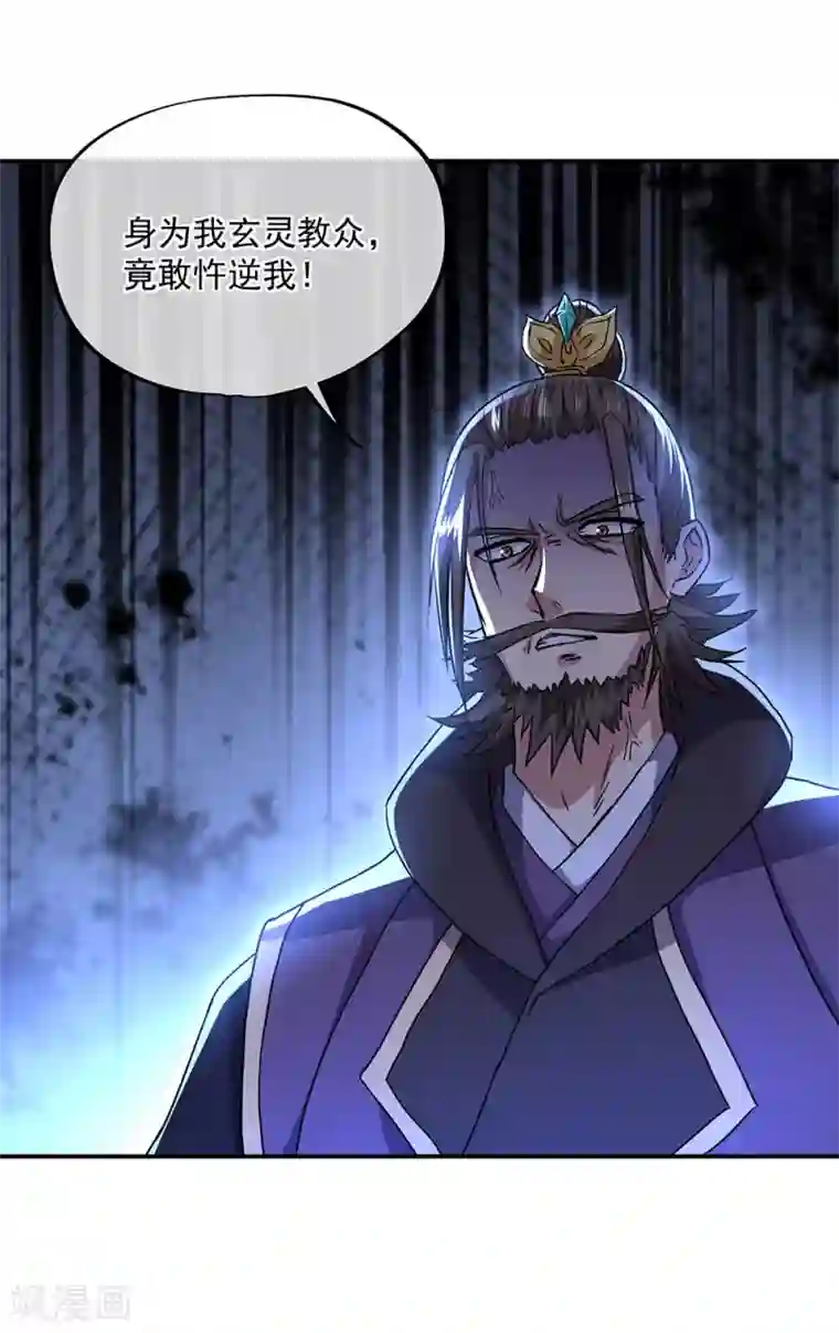绝世战魂第246话 炼魂阵