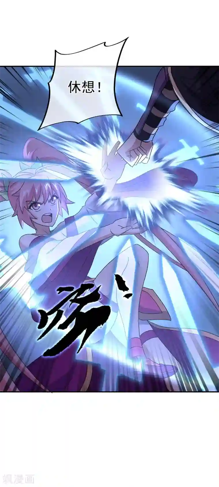 绝世战魂第246话 炼魂阵