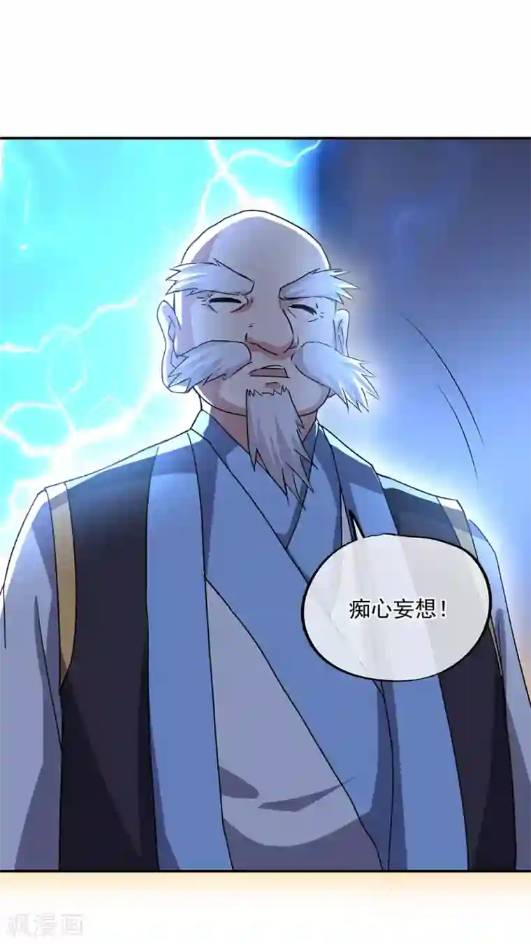 绝世战魂第246话 炼魂阵