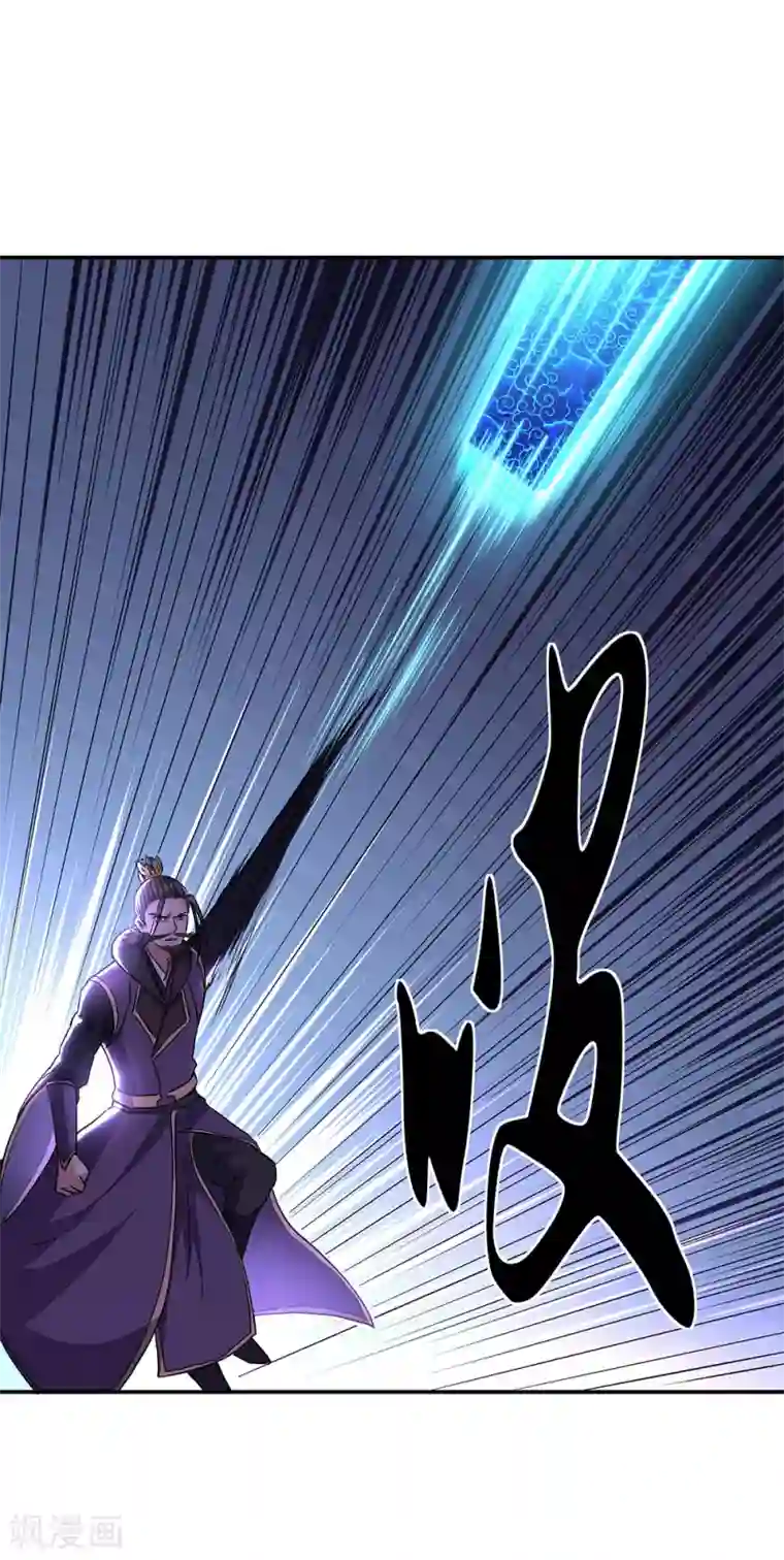 绝世战魂第246话 炼魂阵