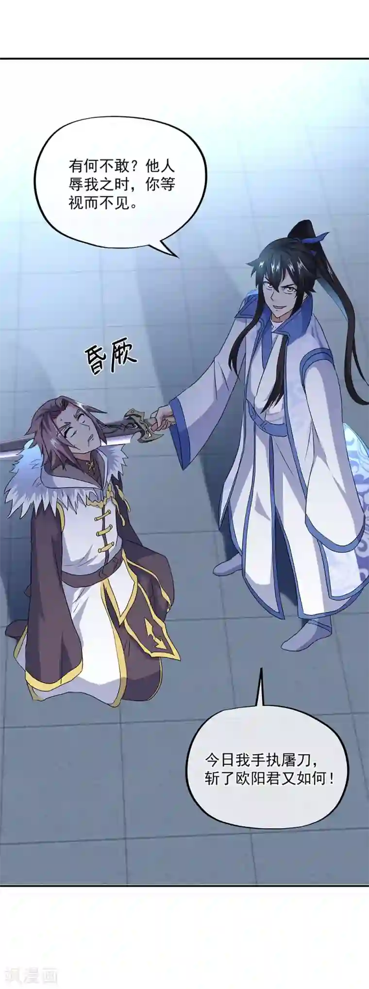 绝世战魂第246话 炼魂阵