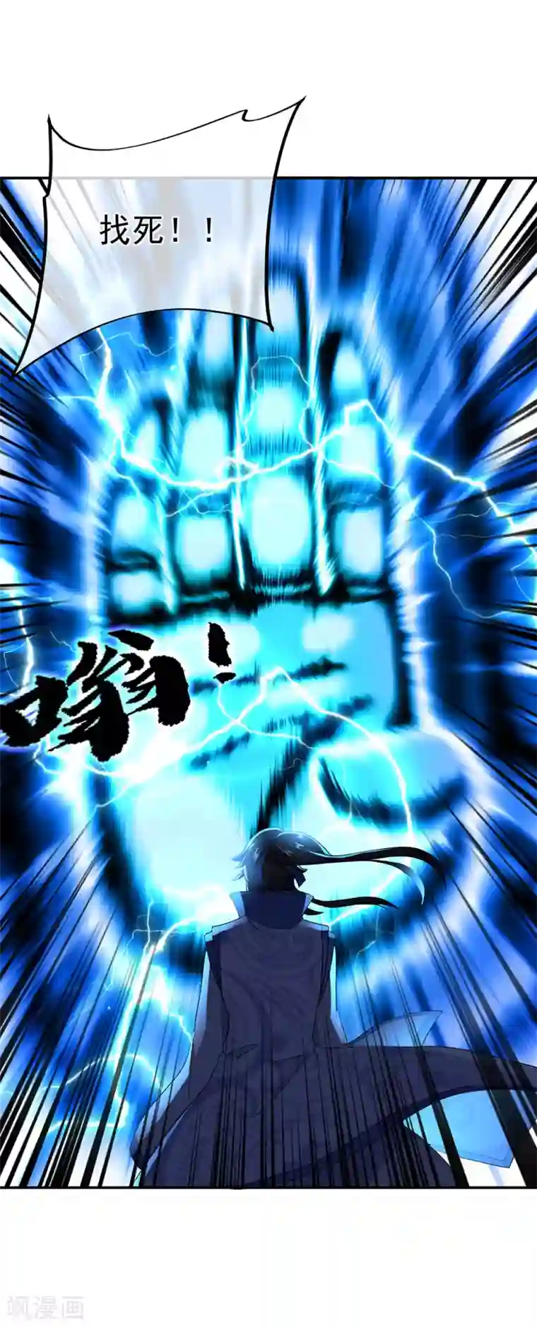 绝世战魂第246话 炼魂阵