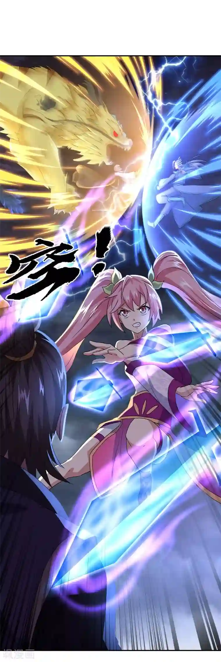 绝世战魂第246话 炼魂阵