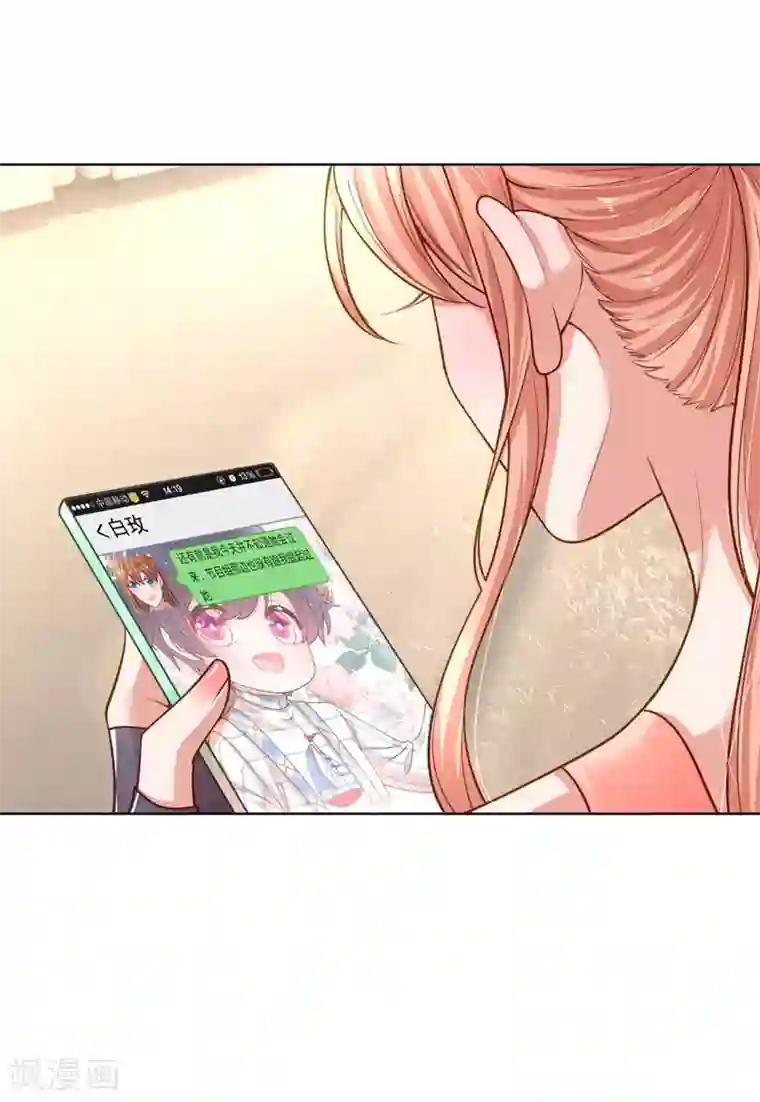 妈咪快跑：爹地追来了第234话 熟悉的“教练”