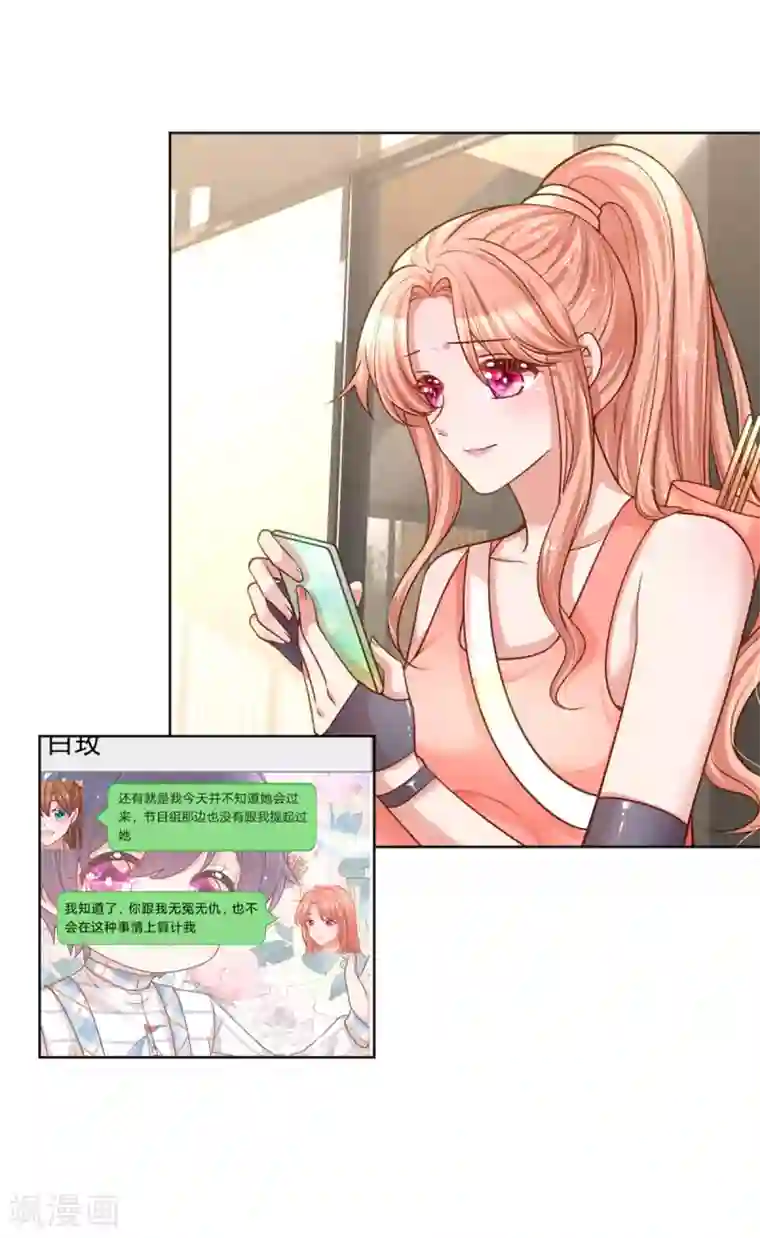 妈咪快跑：爹地追来了第234话 熟悉的“教练”