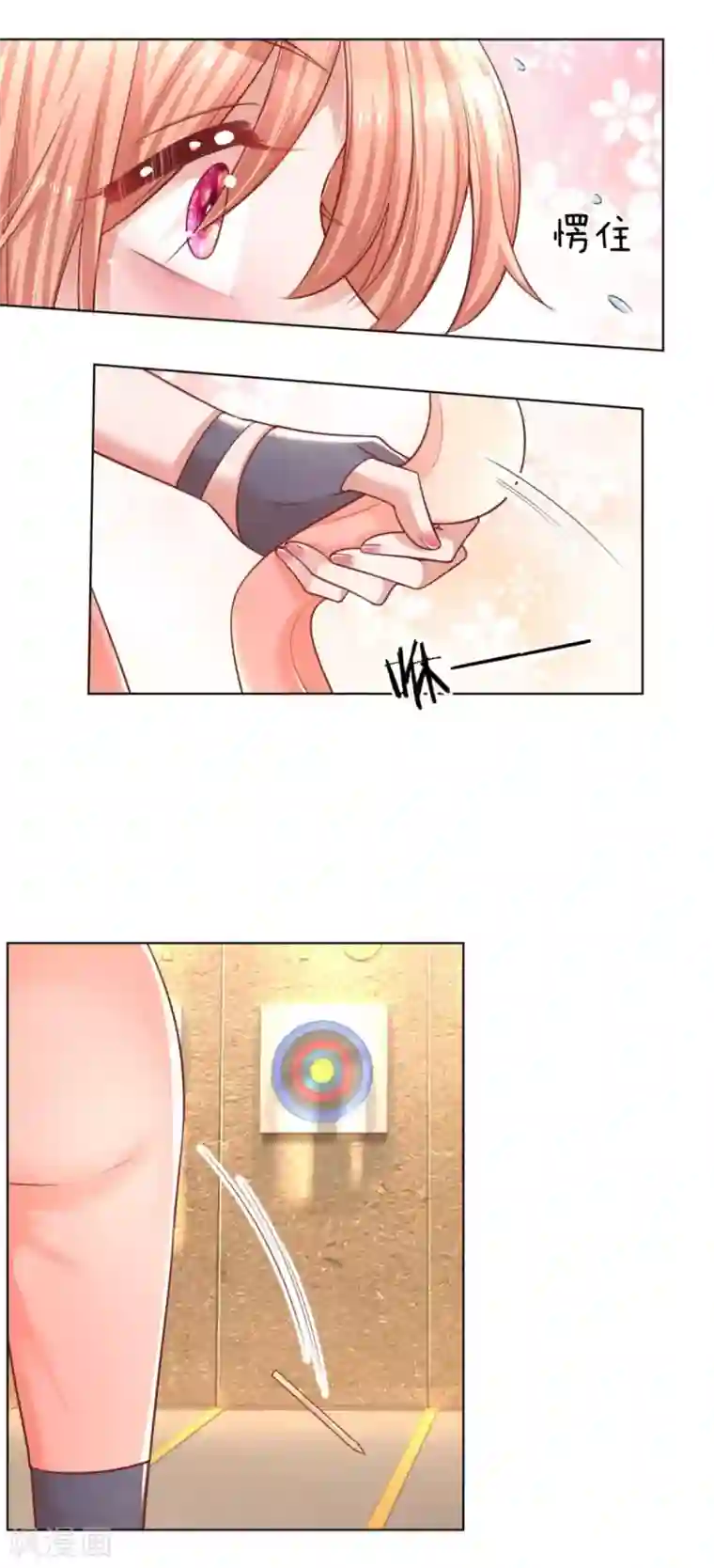 妈咪快跑：爹地追来了第234话 熟悉的“教练”