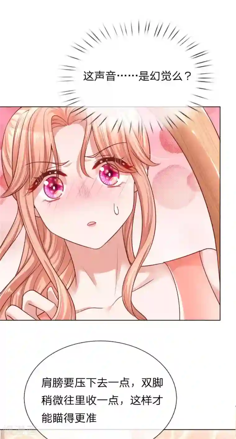 妈咪快跑：爹地追来了第234话 熟悉的“教练”