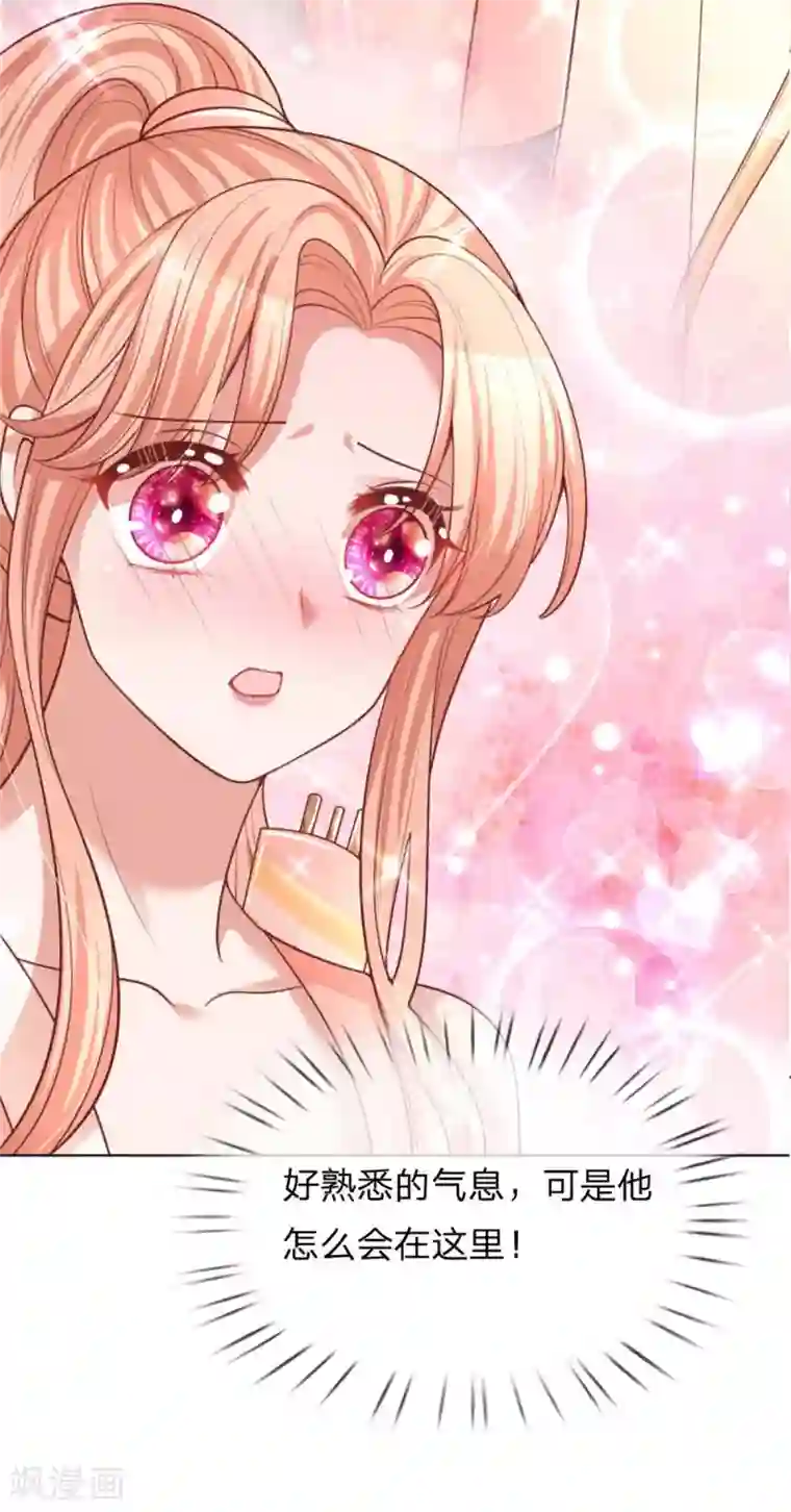 妈咪快跑：爹地追来了第234话 熟悉的“教练”