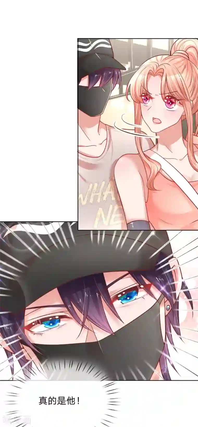 妈咪快跑：爹地追来了第234话 熟悉的“教练”