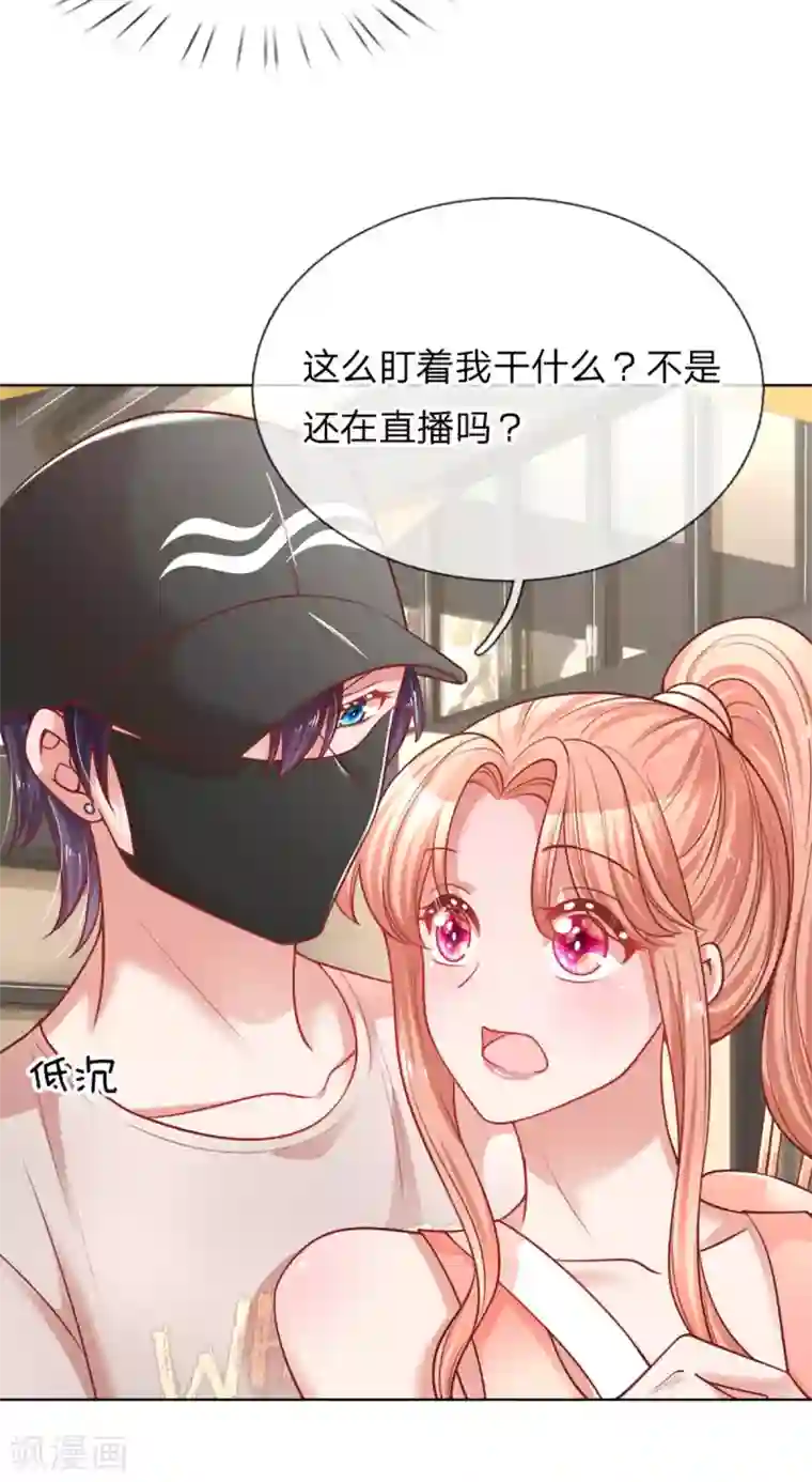 妈咪快跑：爹地追来了第234话 熟悉的“教练”