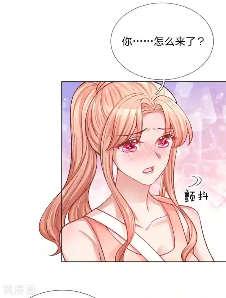 妈咪快跑：爹地追来了第234话 熟悉的“教练”