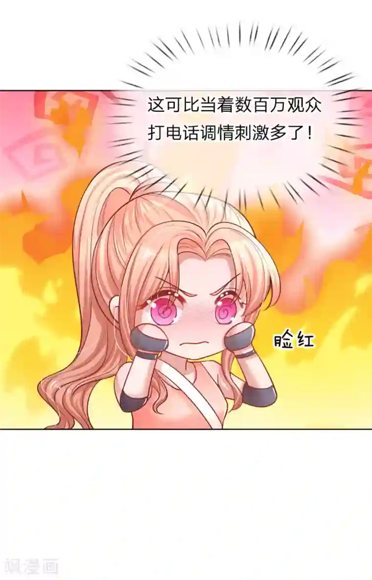 妈咪快跑：爹地追来了第234话 熟悉的“教练”