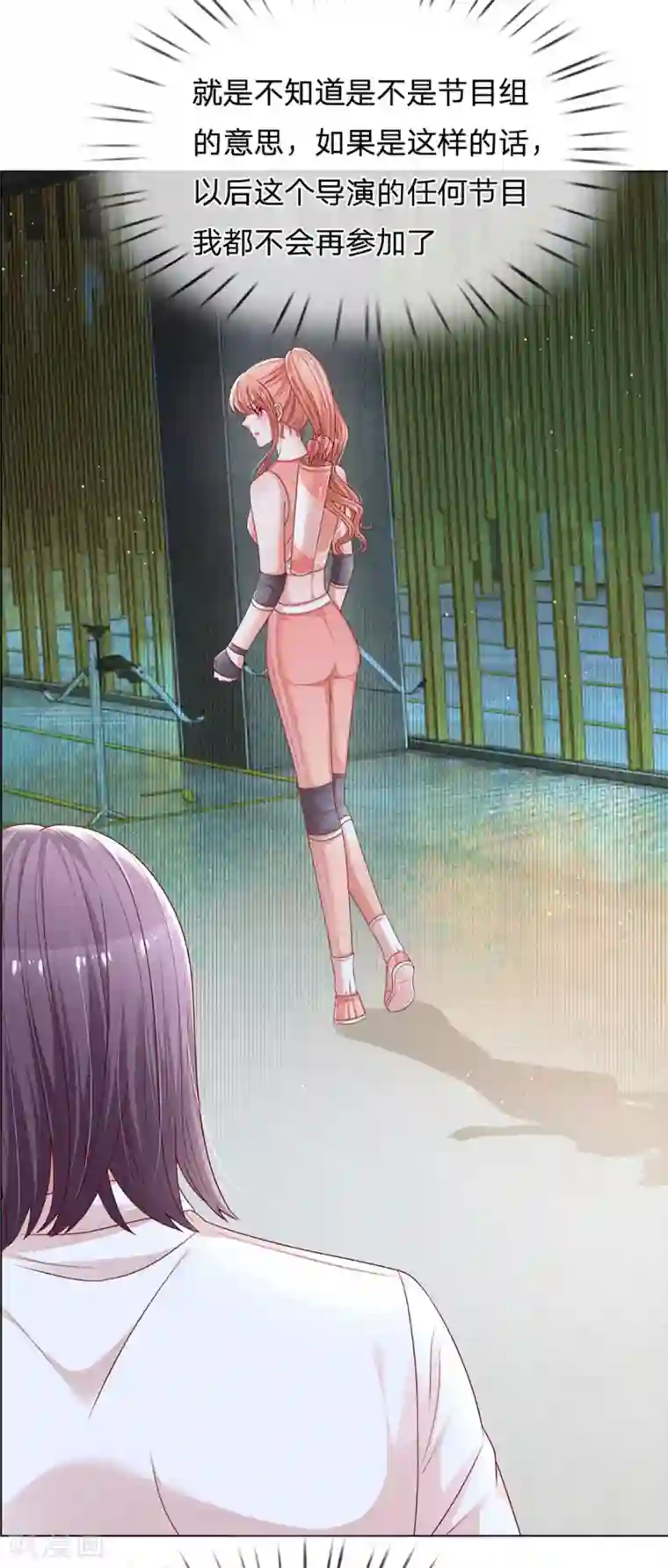 妈咪快跑：爹地追来了第234话 熟悉的“教练”