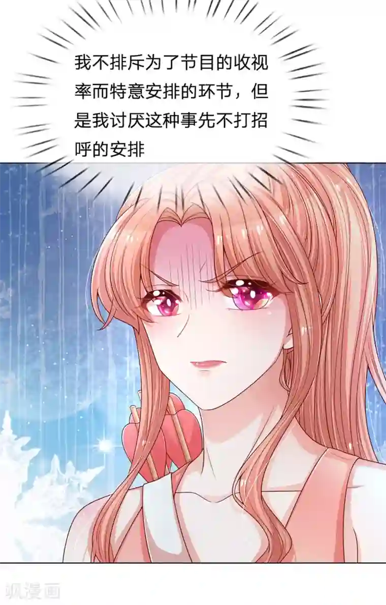 妈咪快跑：爹地追来了第234话 熟悉的“教练”