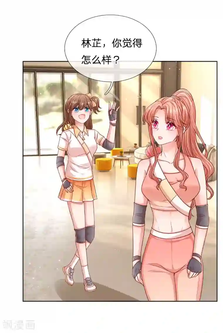 妈咪快跑：爹地追来了第234话 熟悉的“教练”