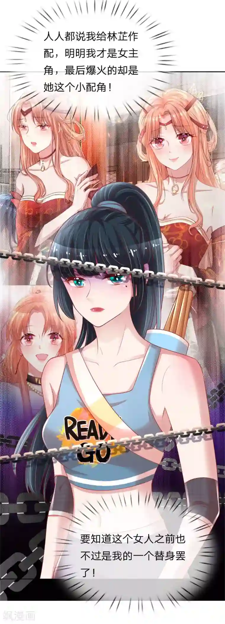 妈咪快跑：爹地追来了第235话 神秘奖励