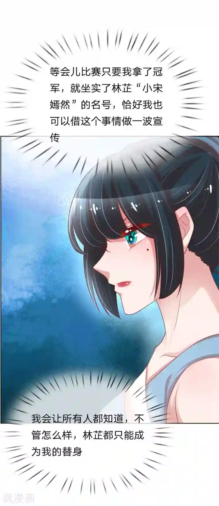 妈咪快跑：爹地追来了第235话 神秘奖励