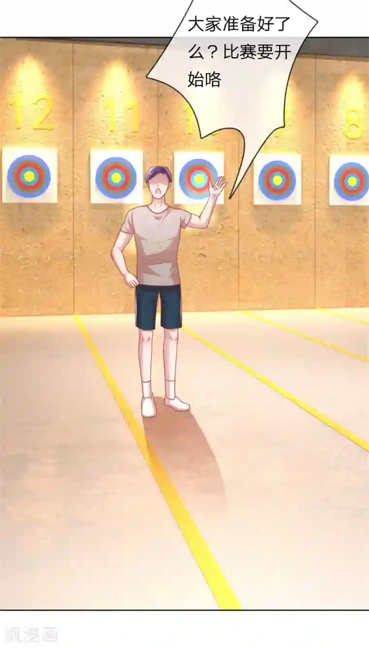 妈咪快跑：爹地追来了第235话 神秘奖励