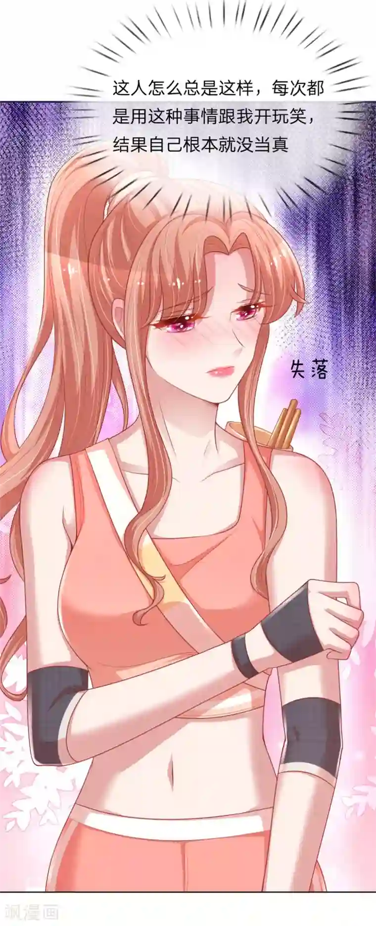 妈咪快跑：爹地追来了第235话 神秘奖励