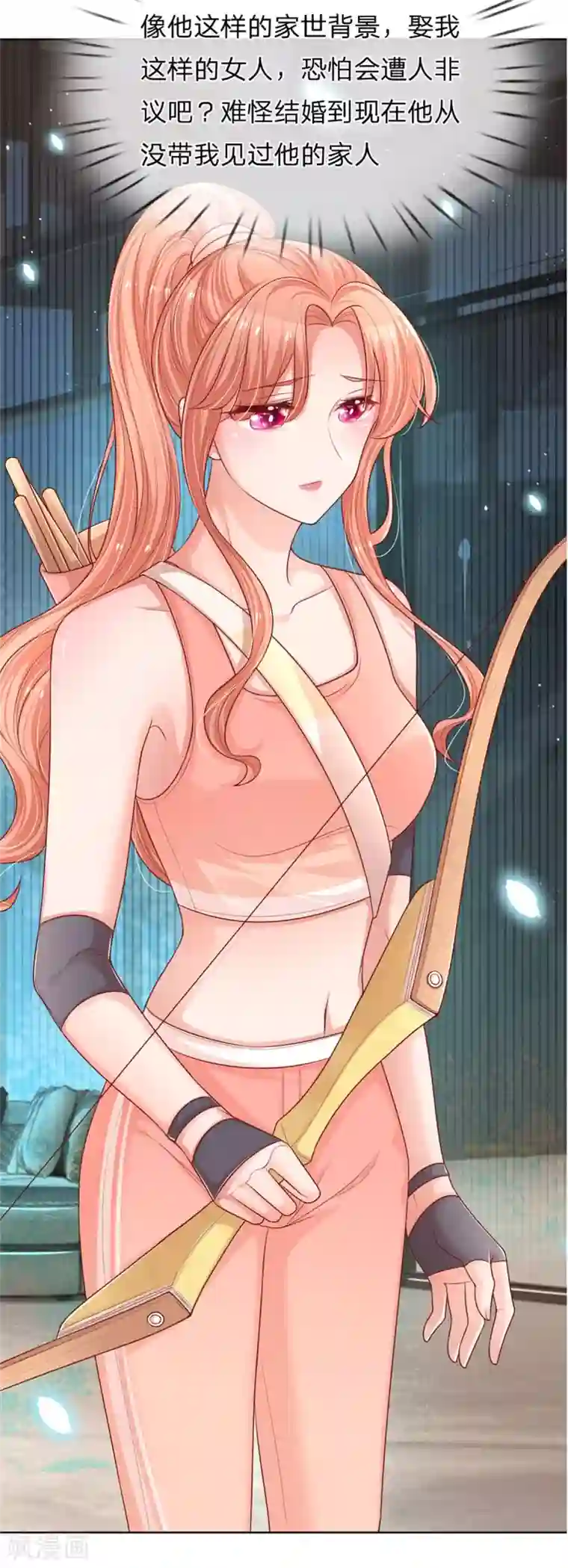 妈咪快跑：爹地追来了第235话 神秘奖励