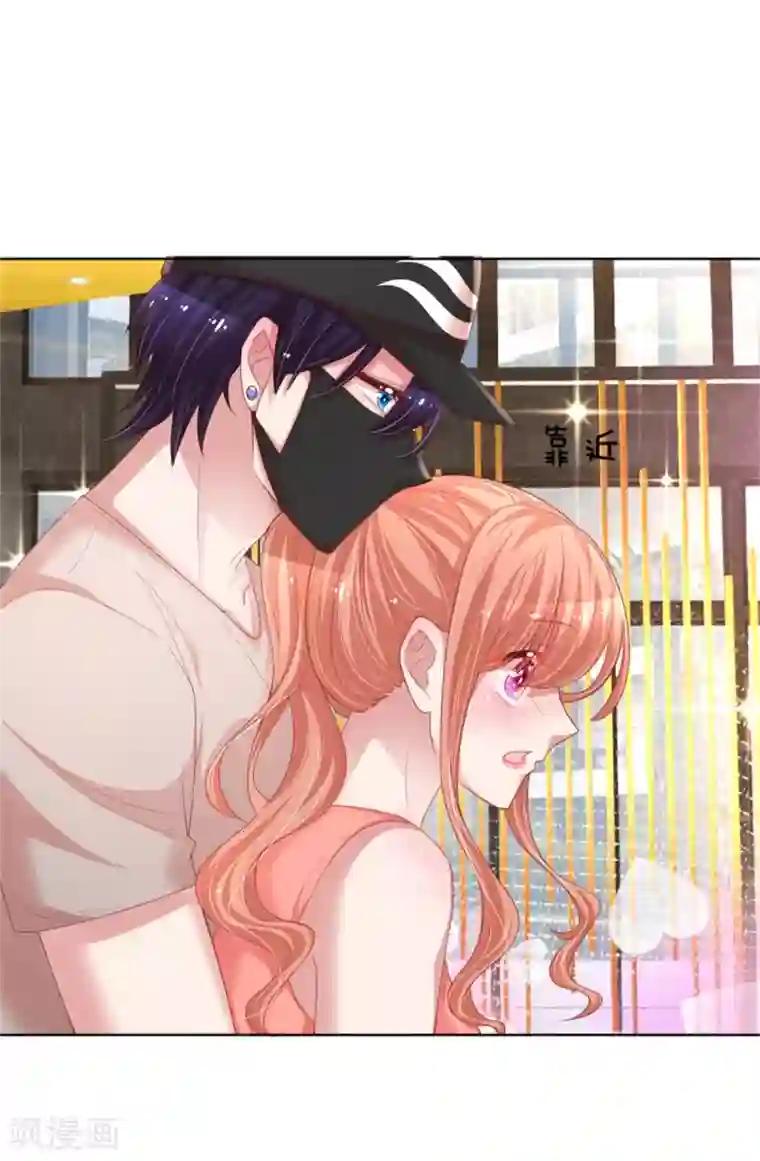 妈咪快跑：爹地追来了第235话 神秘奖励