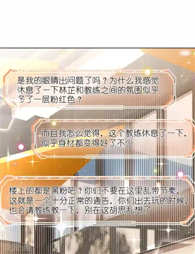 妈咪快跑：爹地追来了第235话 神秘奖励