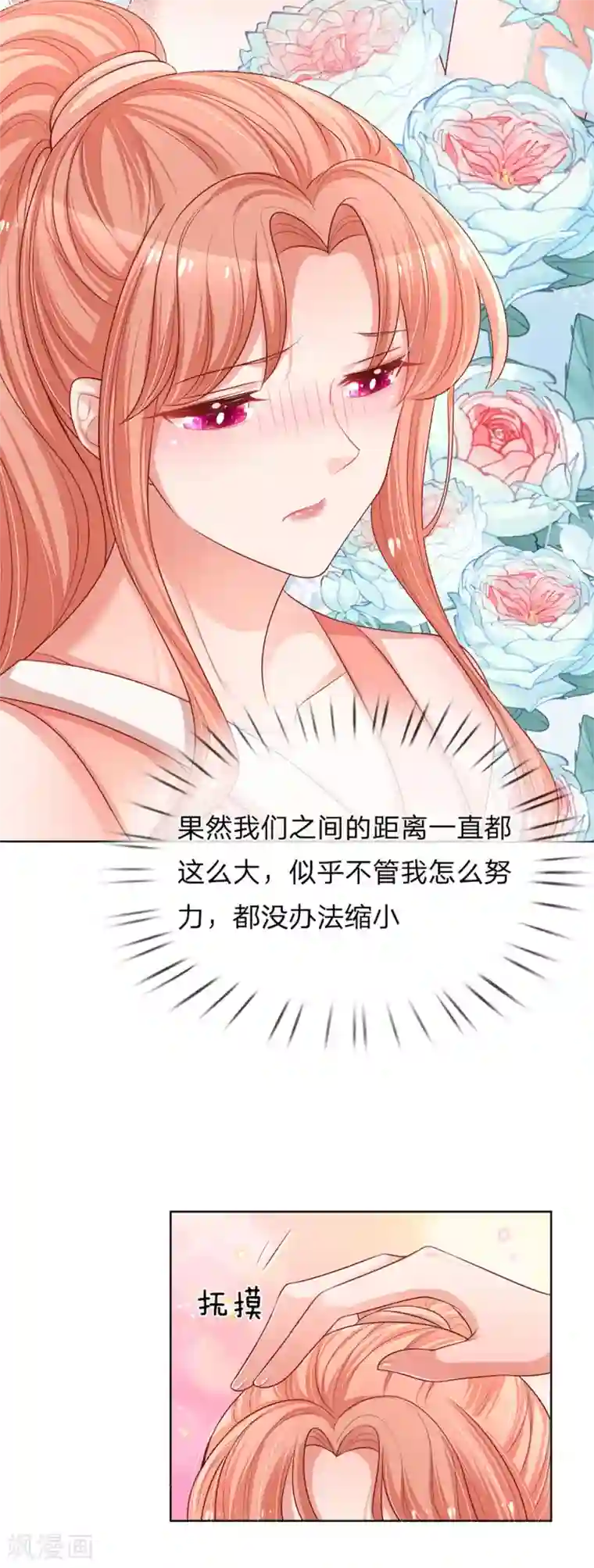 妈咪快跑：爹地追来了第236话 荣誉之战