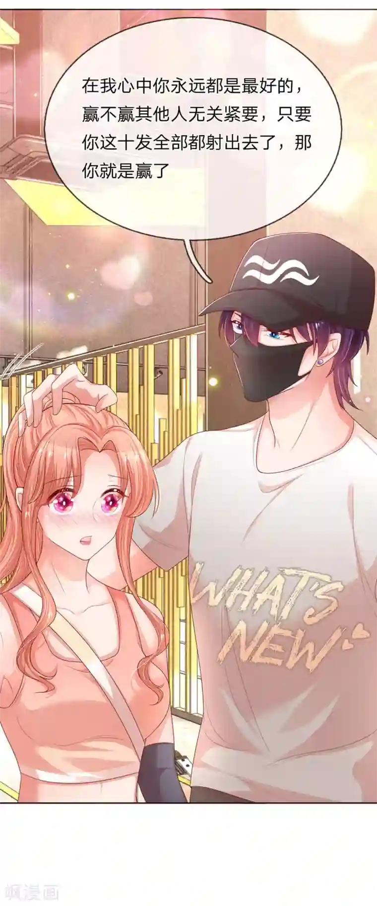 妈咪快跑：爹地追来了第236话 荣誉之战