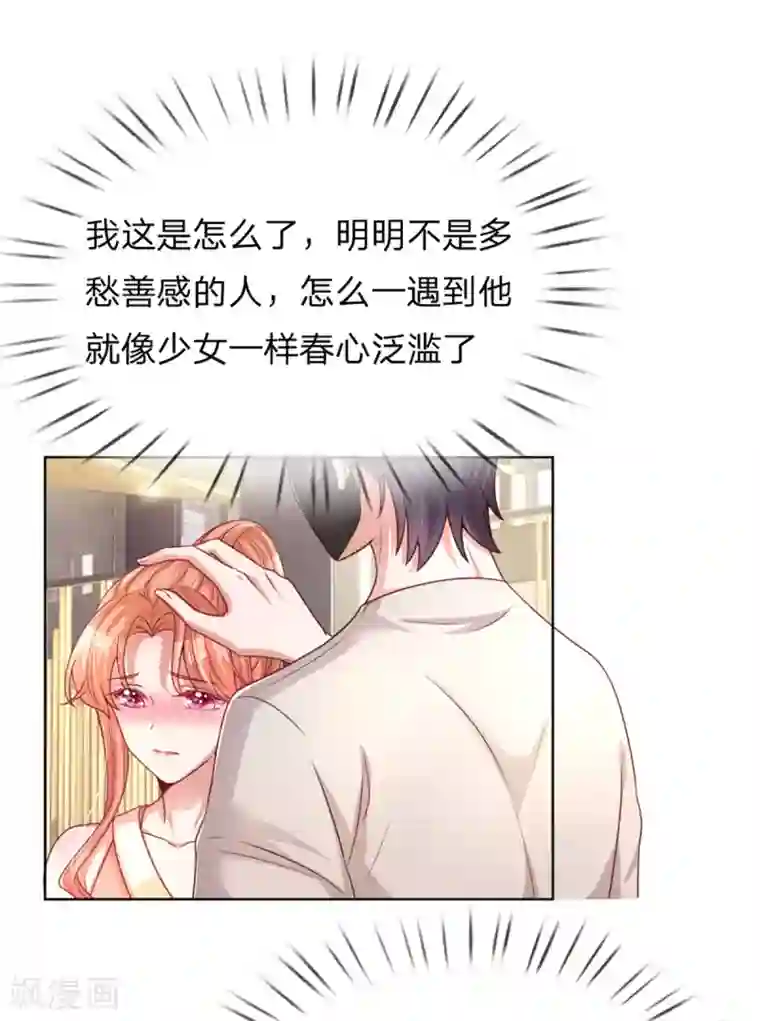 妈咪快跑：爹地追来了第236话 荣誉之战