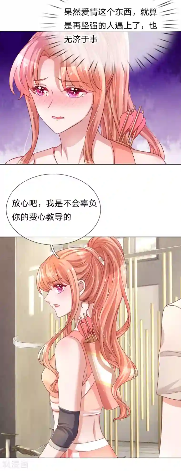 妈咪快跑：爹地追来了第236话 荣誉之战