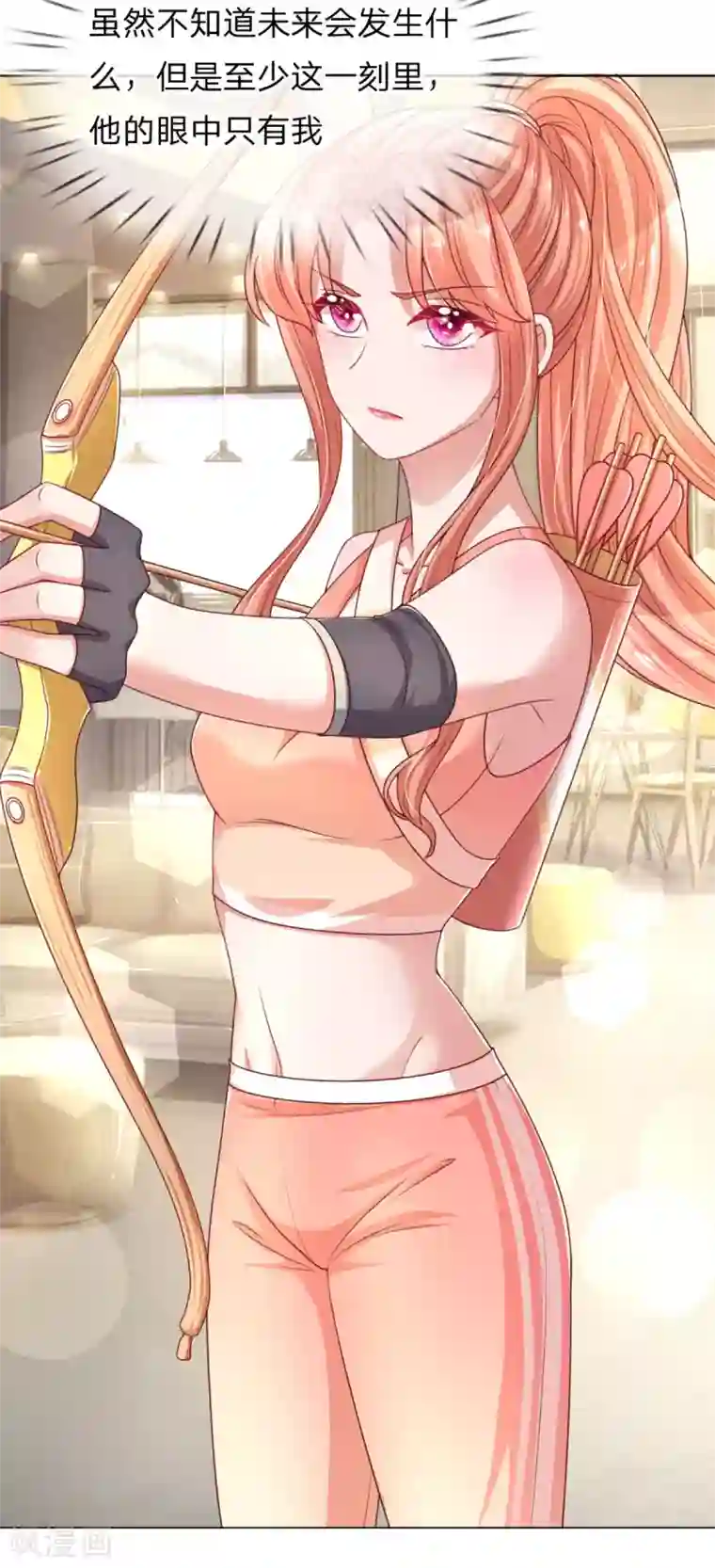 妈咪快跑：爹地追来了第236话 荣誉之战