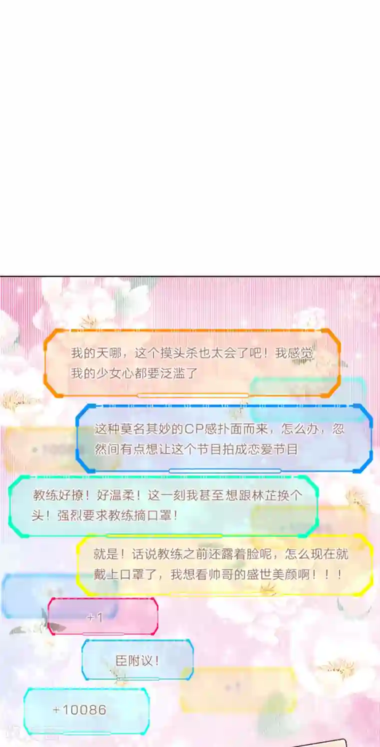 妈咪快跑：爹地追来了第236话 荣誉之战