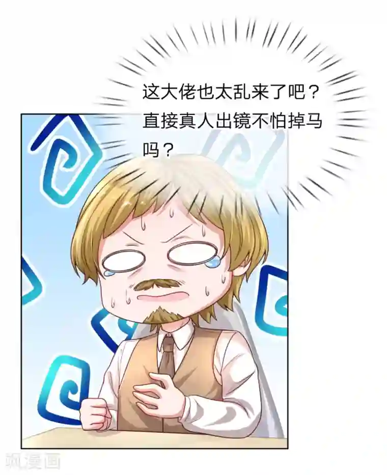 妈咪快跑：爹地追来了第236话 荣誉之战